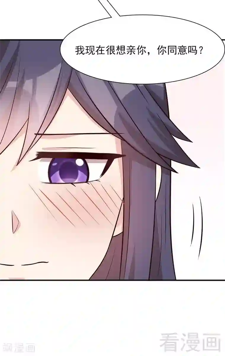 男神萌宝一锅端第137话 一吻定情