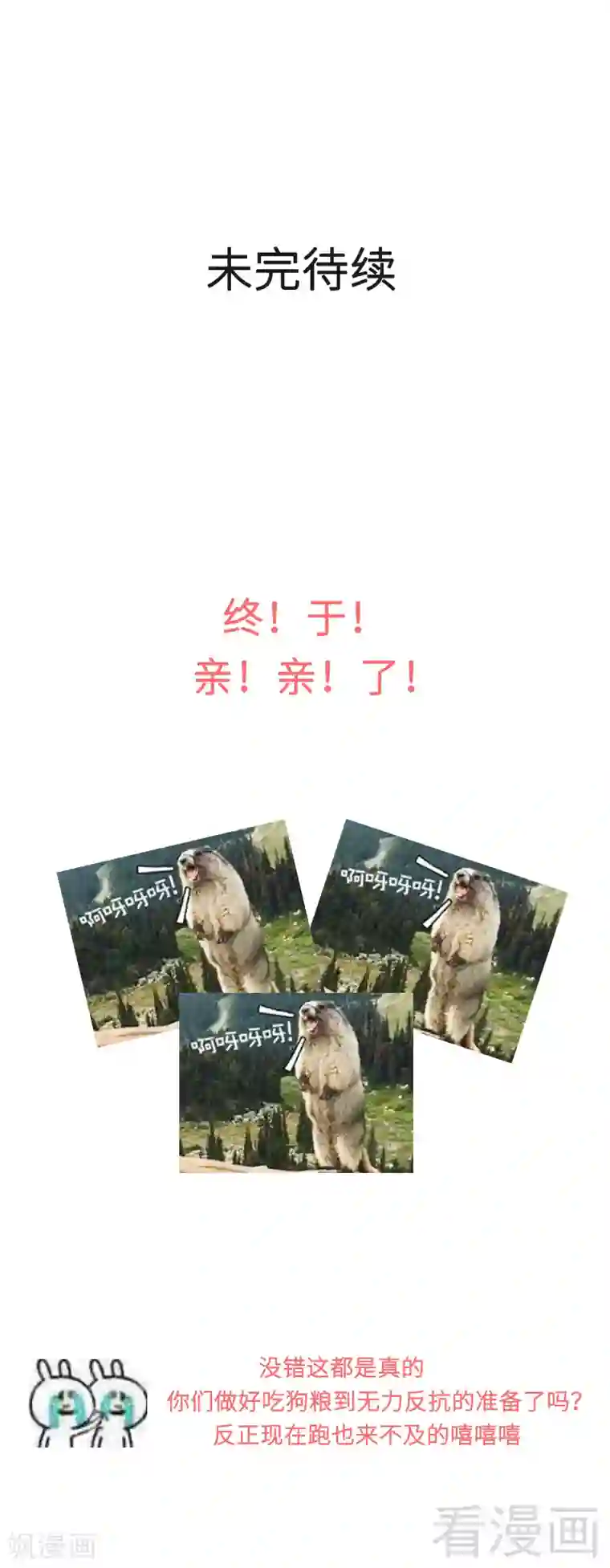 男神萌宝一锅端第137话 一吻定情