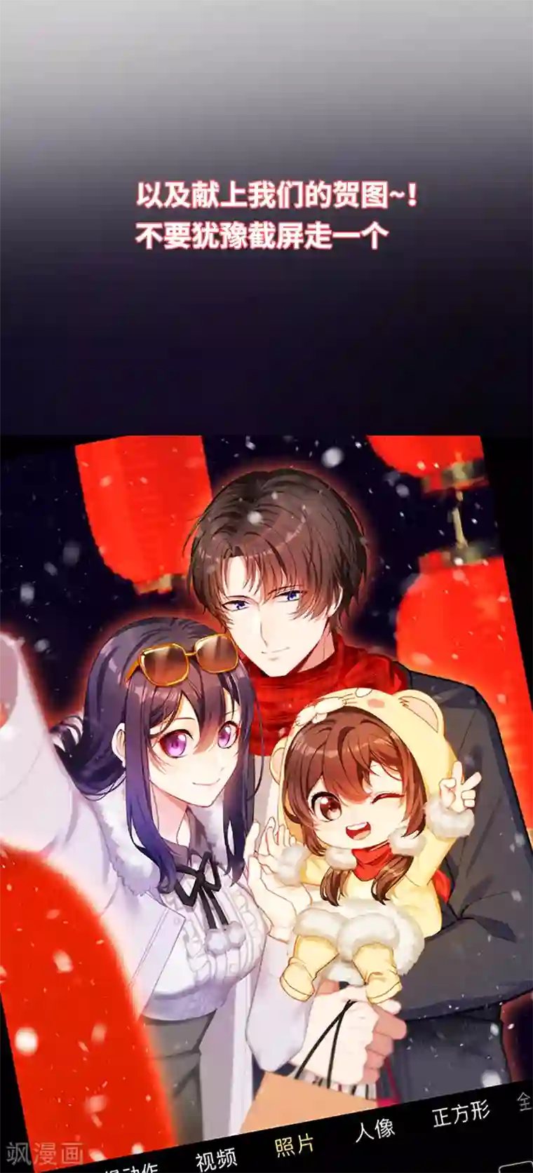 男神萌宝一锅端第137话 一吻定情