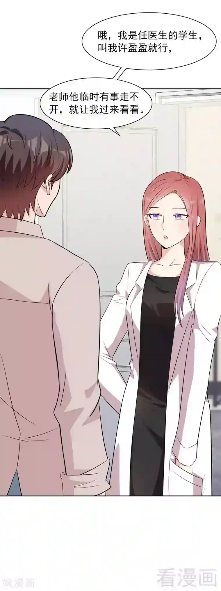 男神萌宝一锅端第137话 一吻定情