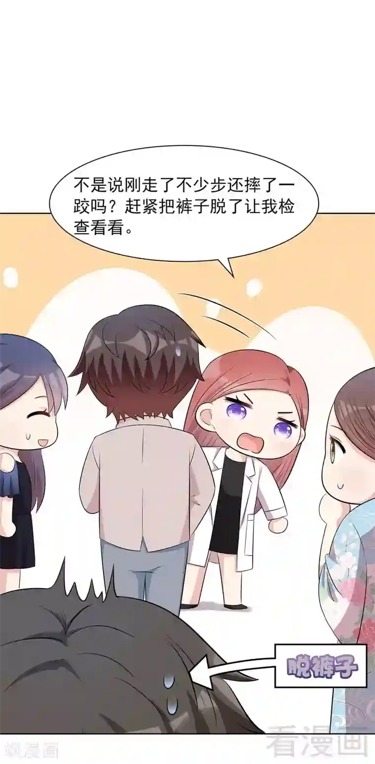 男神萌宝一锅端第137话 一吻定情