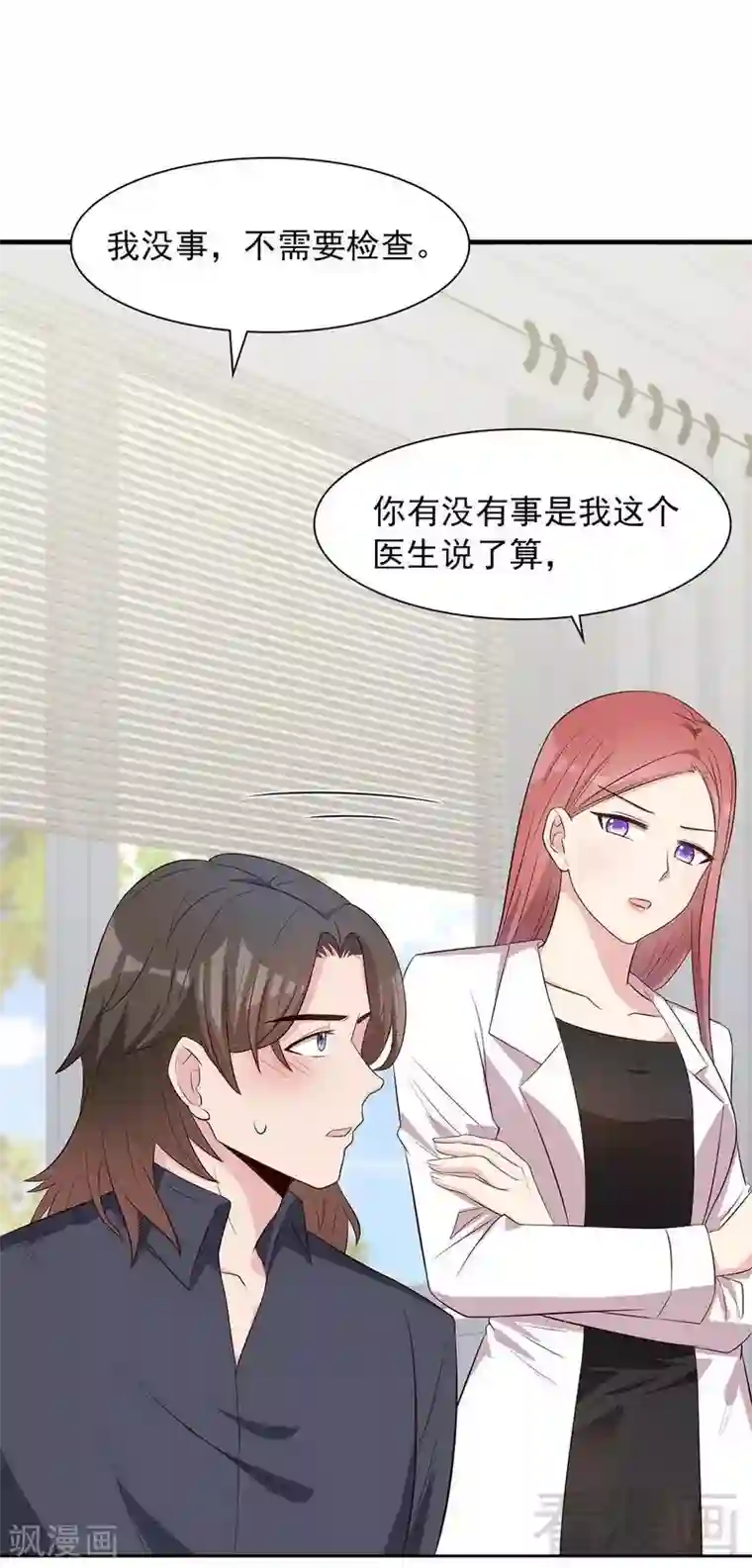 男神萌宝一锅端第137话 一吻定情