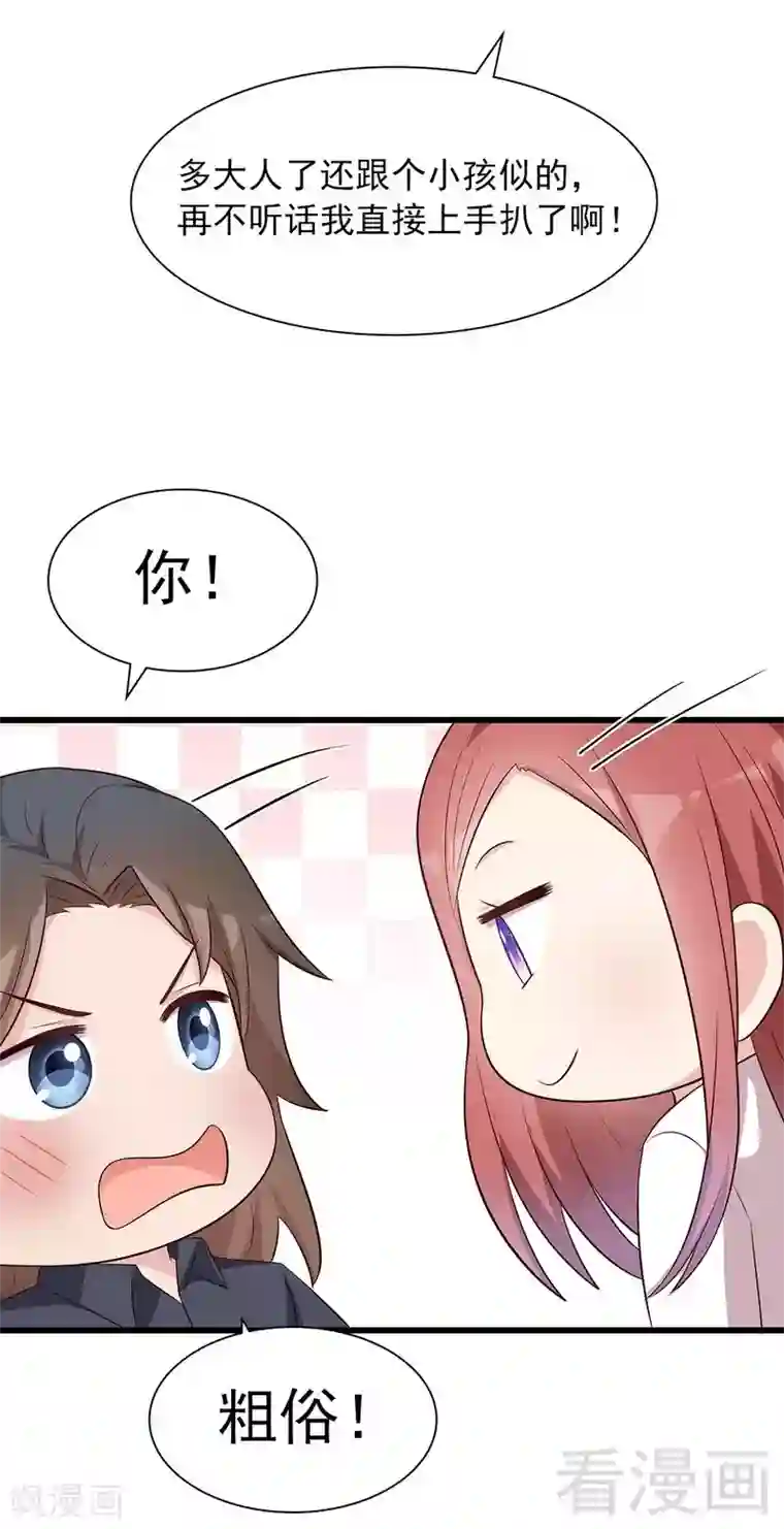 男神萌宝一锅端第137话 一吻定情