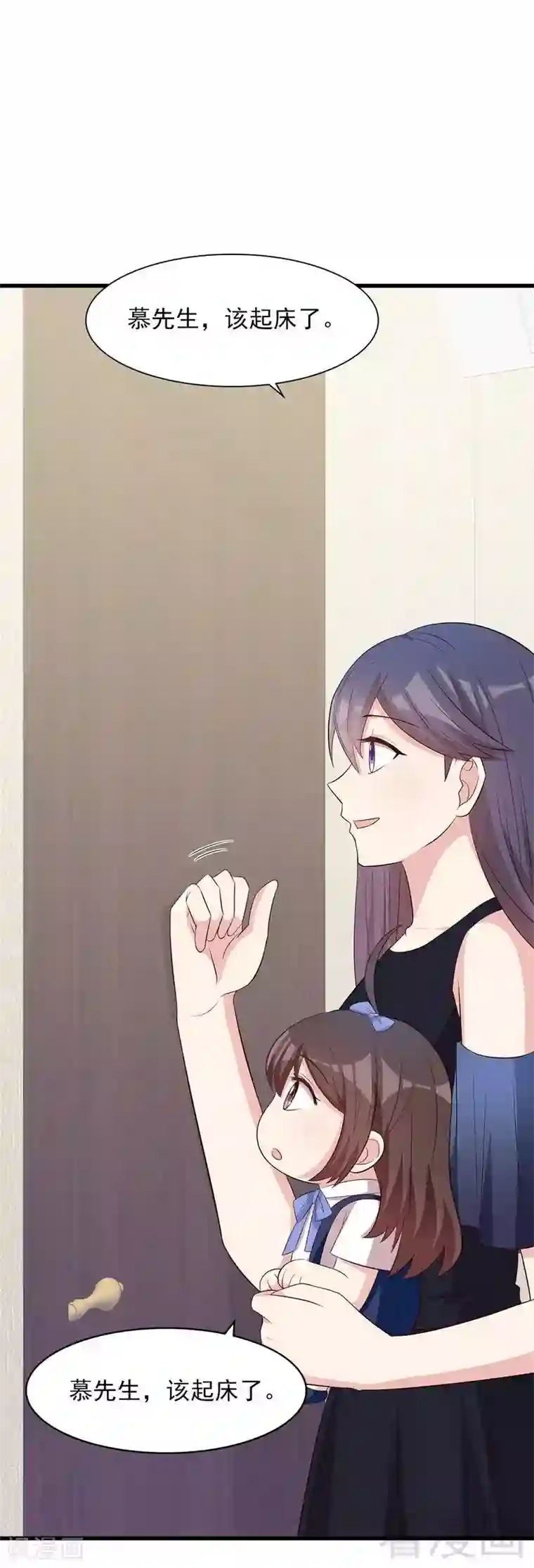 男神萌宝一锅端第138话 章晓的宣战