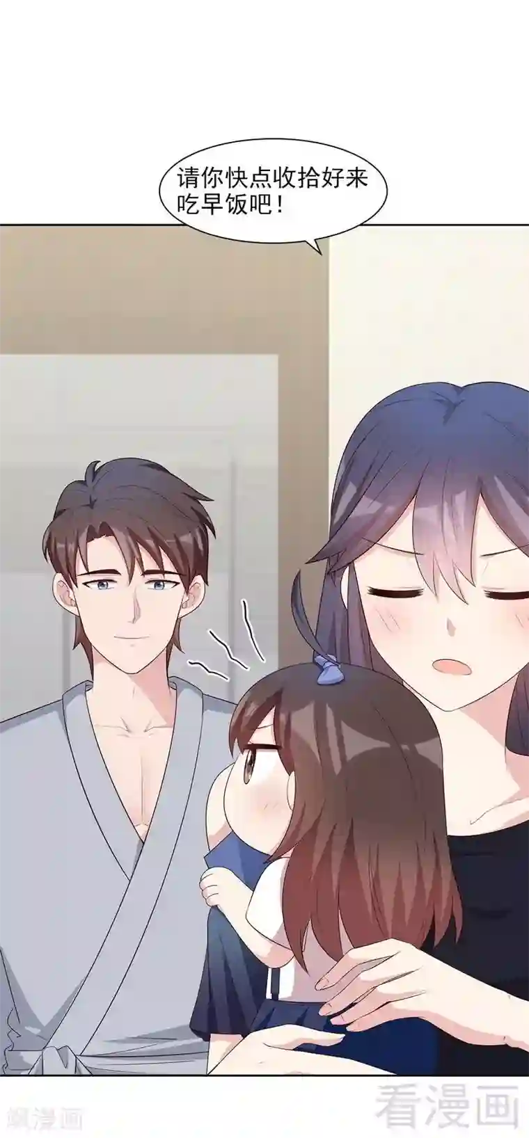 男神萌宝一锅端第138话 章晓的宣战