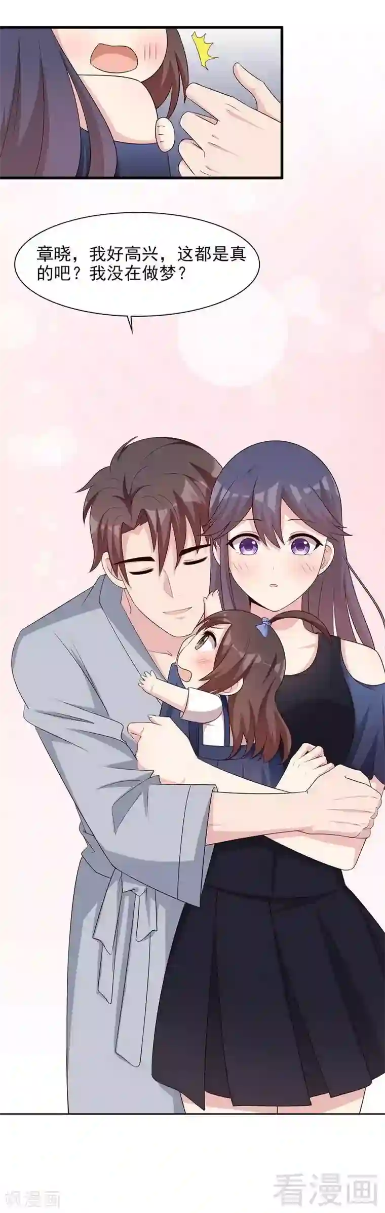 男神萌宝一锅端第138话 章晓的宣战