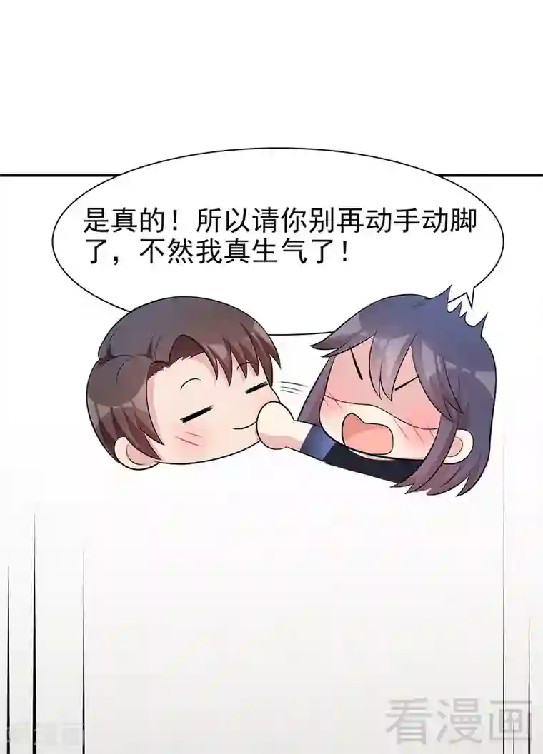 男神萌宝一锅端第138话 章晓的宣战