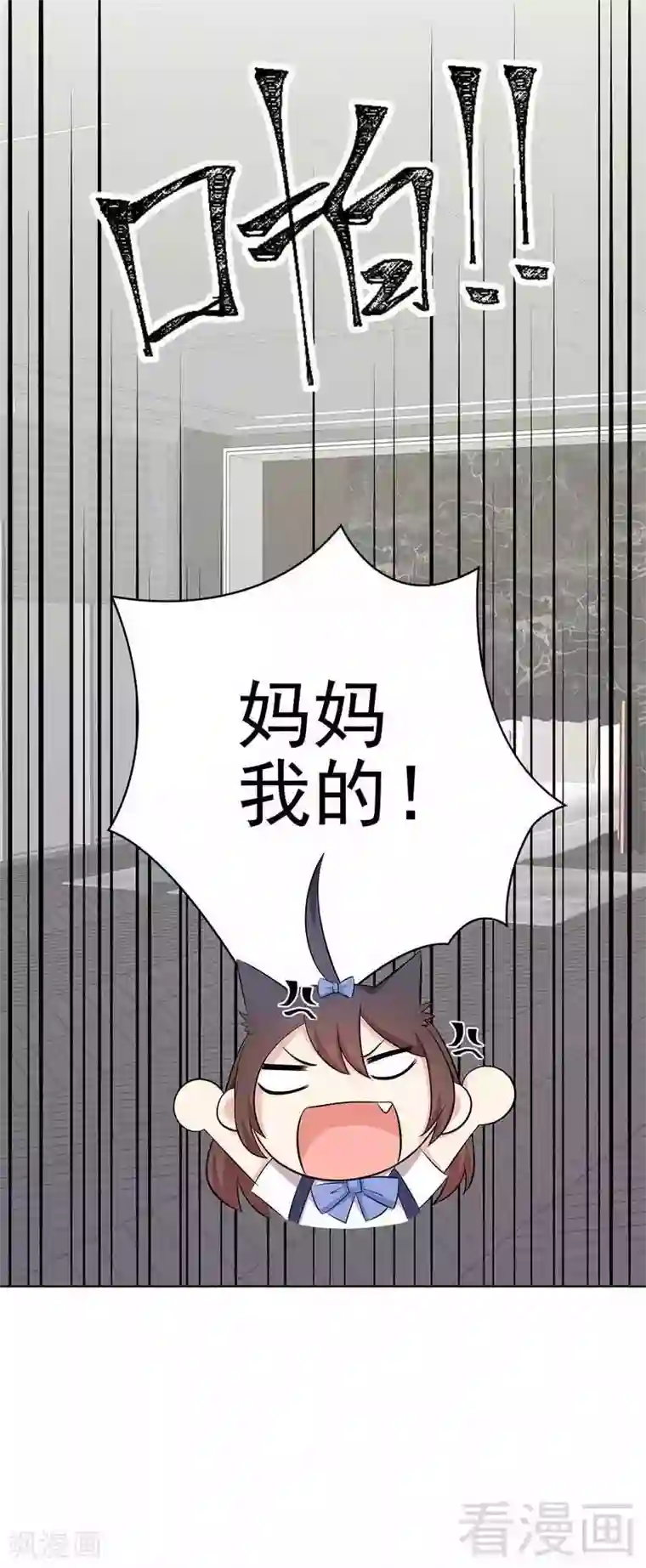 男神萌宝一锅端第138话 章晓的宣战