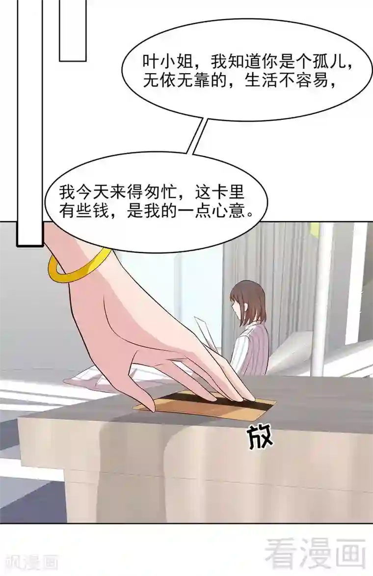 男神萌宝一锅端第138话 章晓的宣战