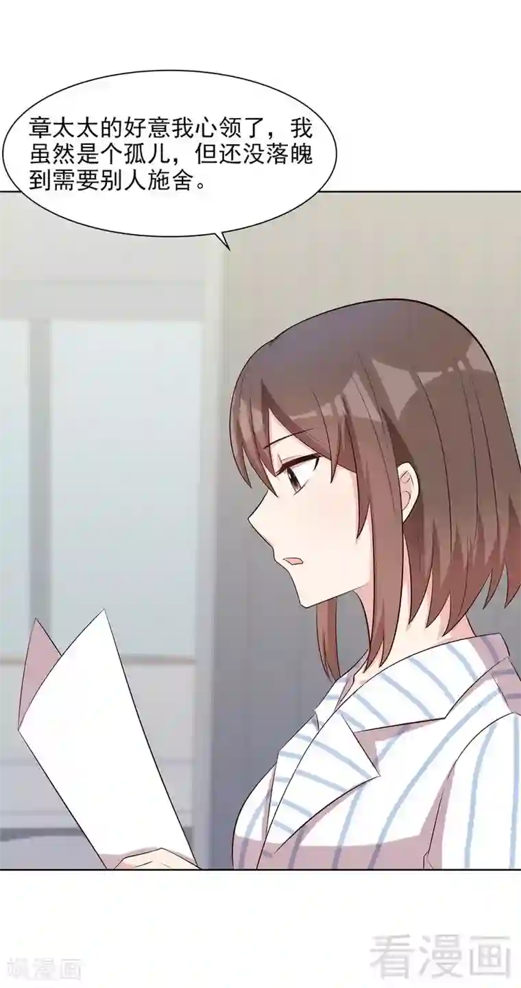 男神萌宝一锅端第138话 章晓的宣战