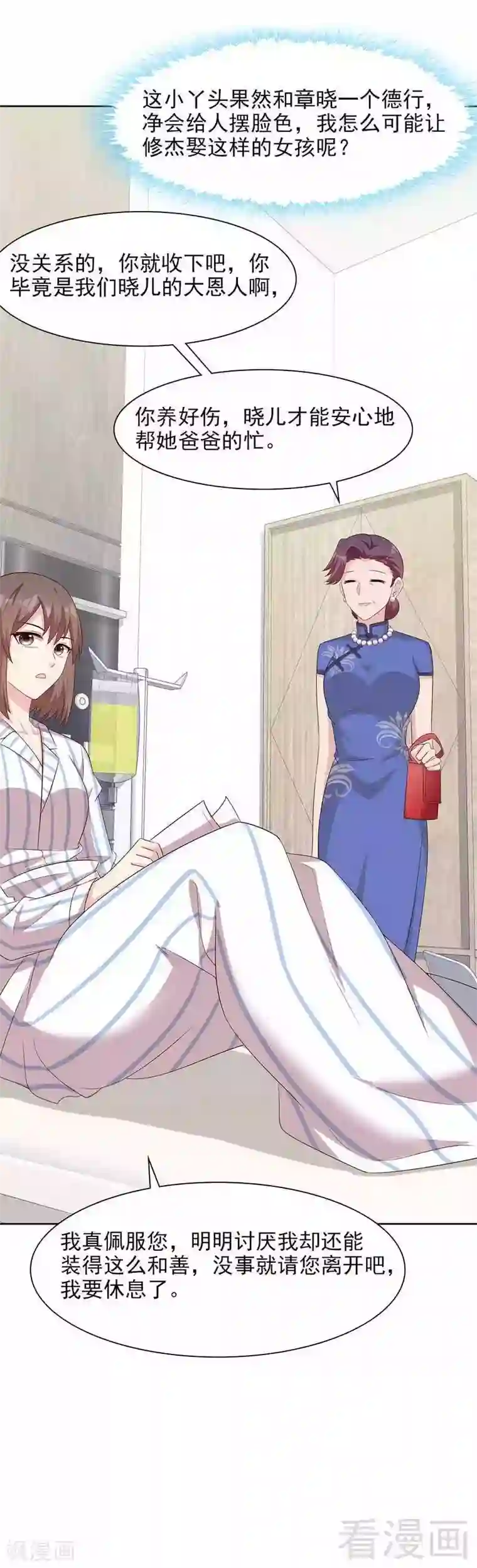 男神萌宝一锅端第138话 章晓的宣战