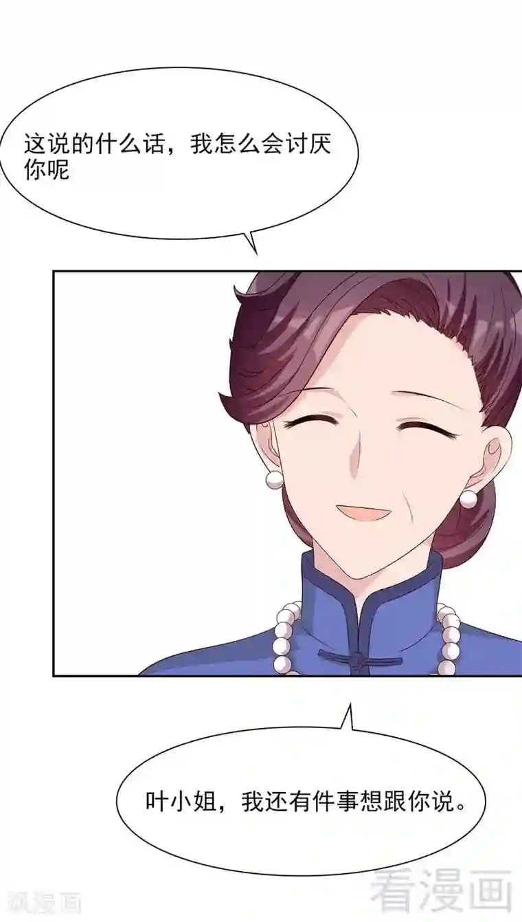 男神萌宝一锅端第138话 章晓的宣战