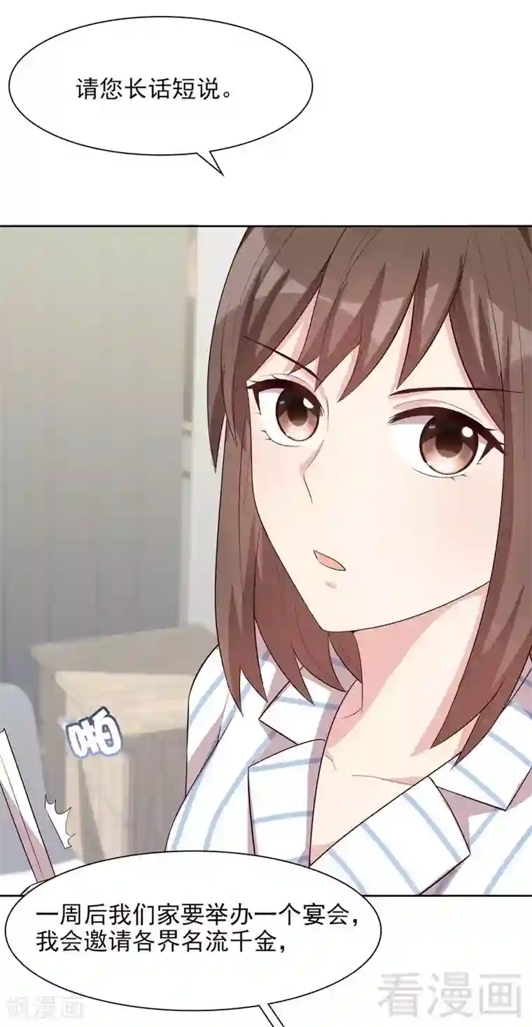 男神萌宝一锅端第138话 章晓的宣战