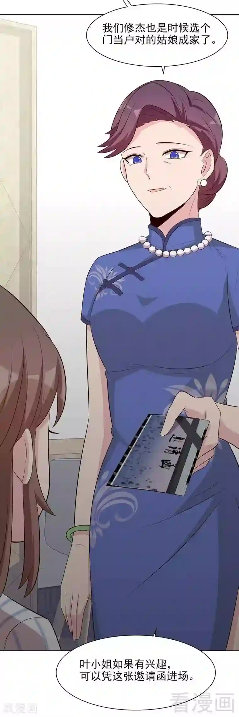 男神萌宝一锅端第138话 章晓的宣战