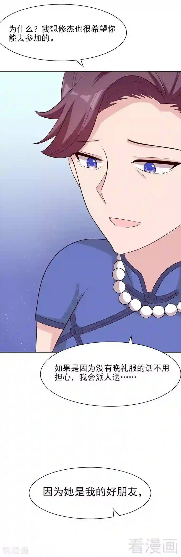 男神萌宝一锅端第138话 章晓的宣战