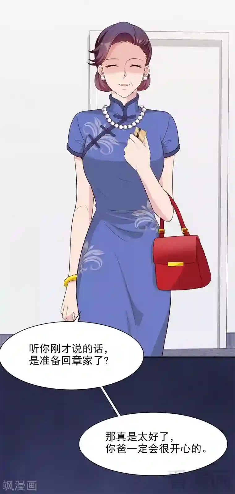 男神萌宝一锅端第138话 章晓的宣战