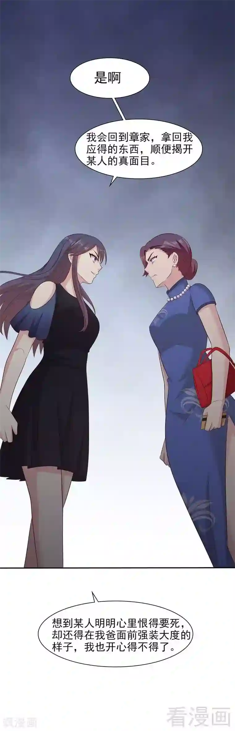 男神萌宝一锅端第138话 章晓的宣战