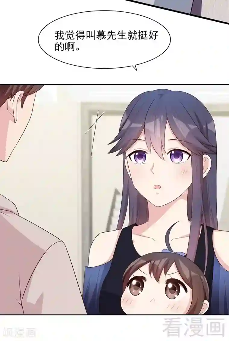 男神萌宝一锅端第138话 章晓的宣战