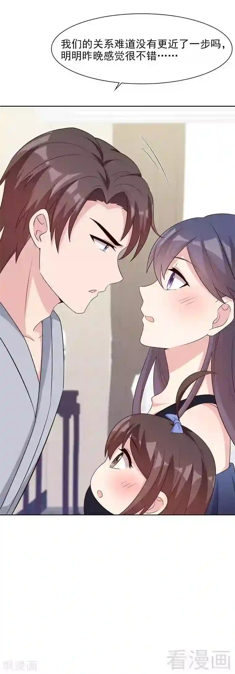 男神萌宝一锅端第138话 章晓的宣战