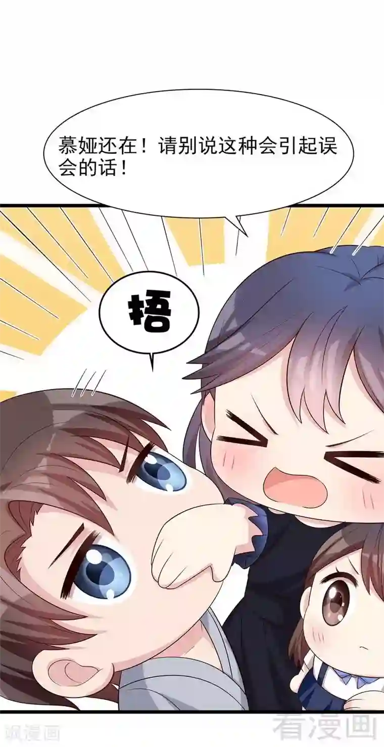 男神萌宝一锅端第138话 章晓的宣战