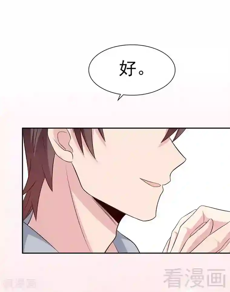 男神萌宝一锅端第138话 章晓的宣战