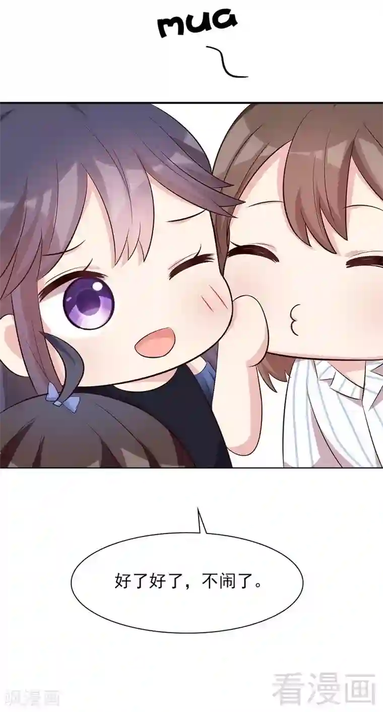 男神萌宝一锅端第139话 凌红玉的预谋