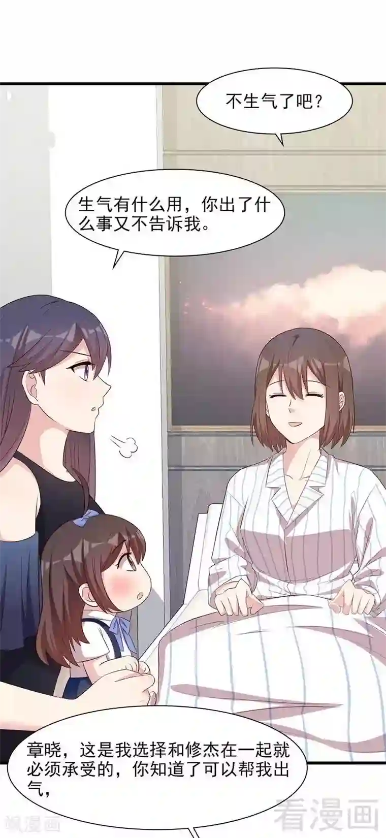 男神萌宝一锅端第139话 凌红玉的预谋