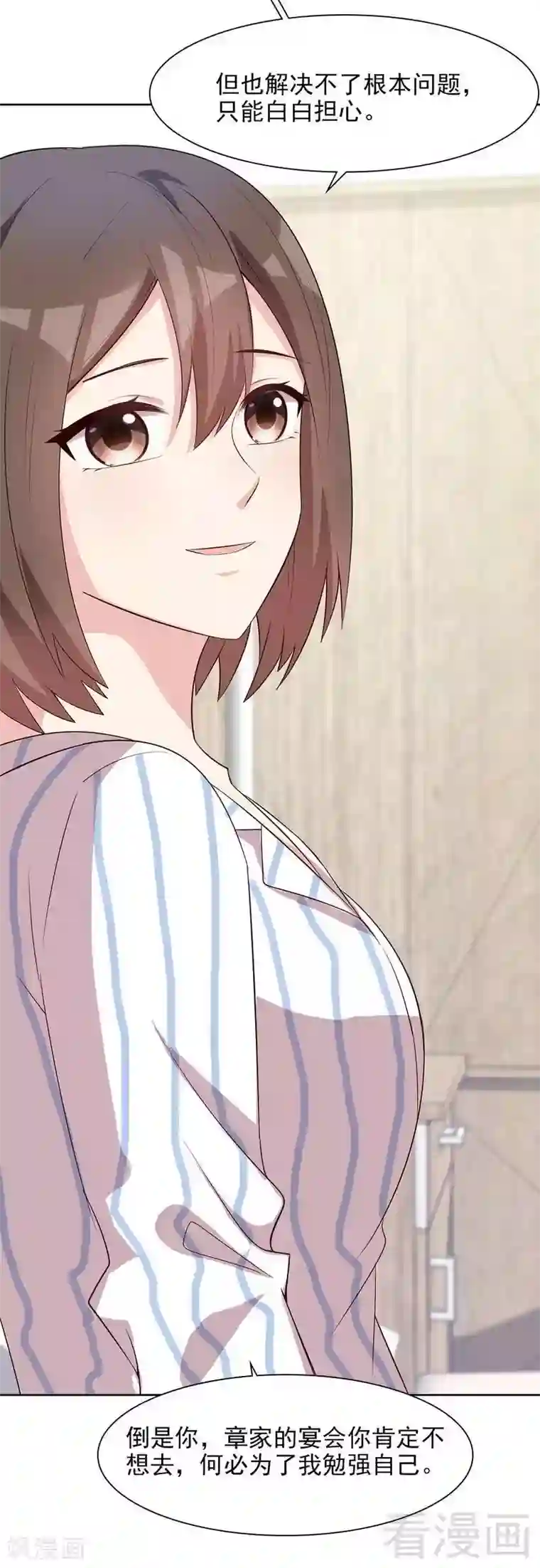 探索者的热情第139话 凌红玉的预谋