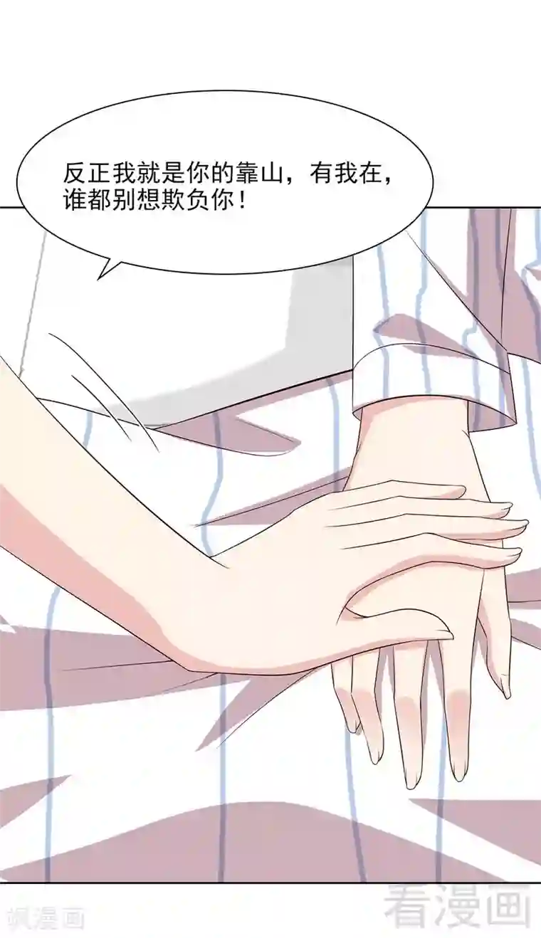 探索者的热情第139话 凌红玉的预谋