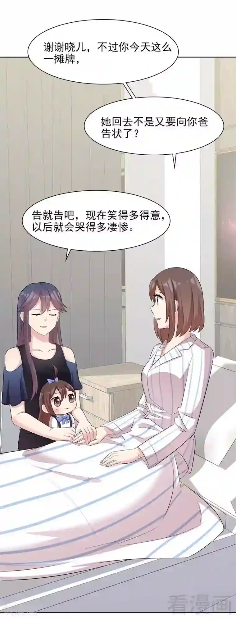 探索者的热情第139话 凌红玉的预谋