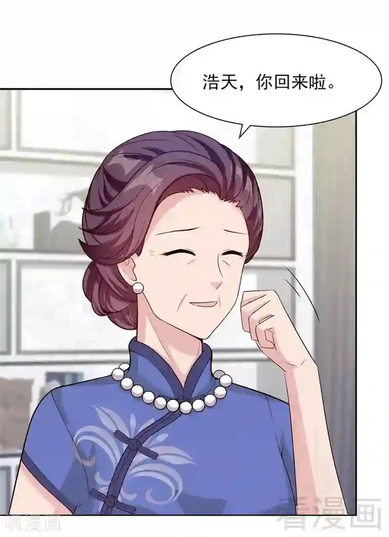 探索者的热情第139话 凌红玉的预谋