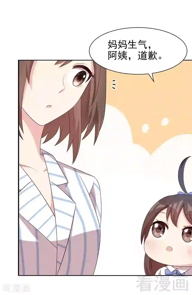 探索者的热情第139话 凌红玉的预谋