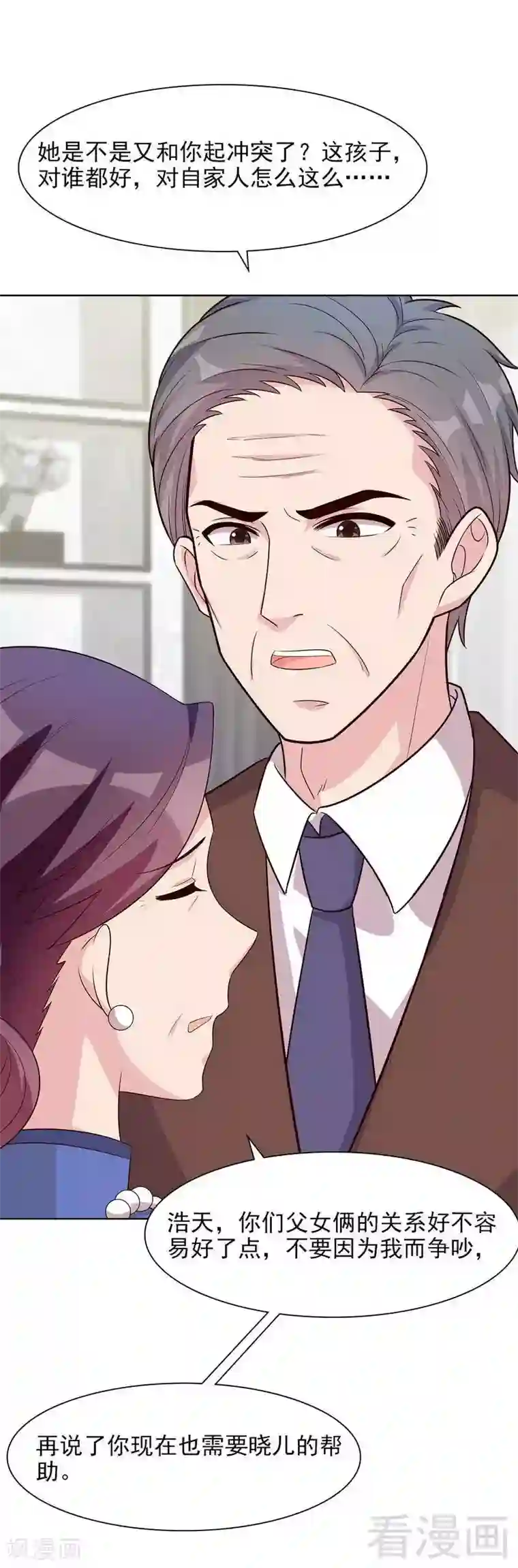 探索者的热情第139话 凌红玉的预谋