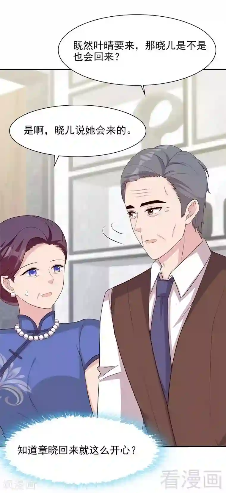 男神萌宝一锅端第139话 凌红玉的预谋