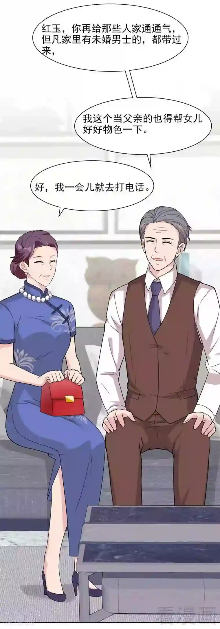 男神萌宝一锅端第139话 凌红玉的预谋