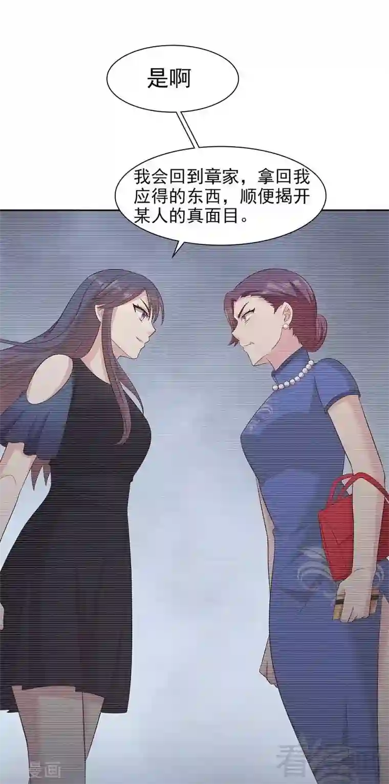 探索者的热情第139话 凌红玉的预谋