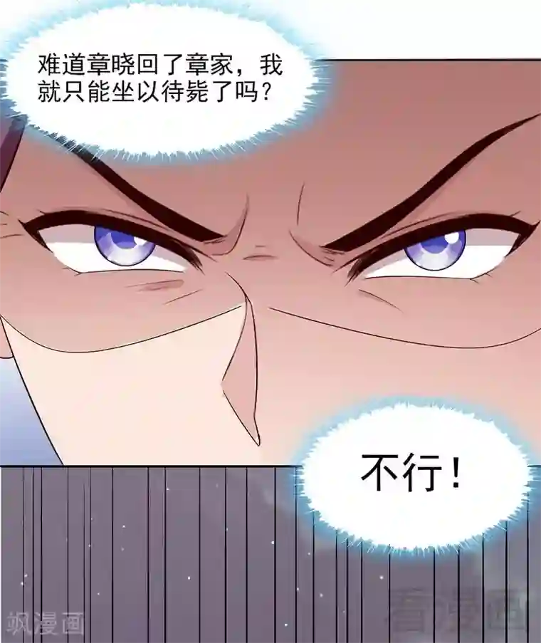 探索者的热情第139话 凌红玉的预谋