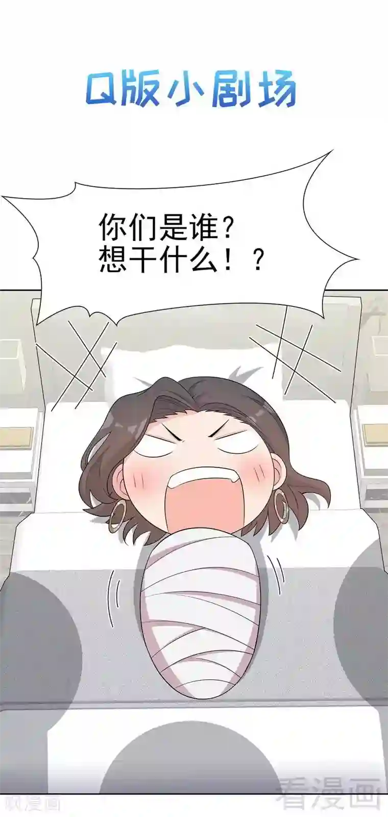 男神萌宝一锅端第139话 凌红玉的预谋