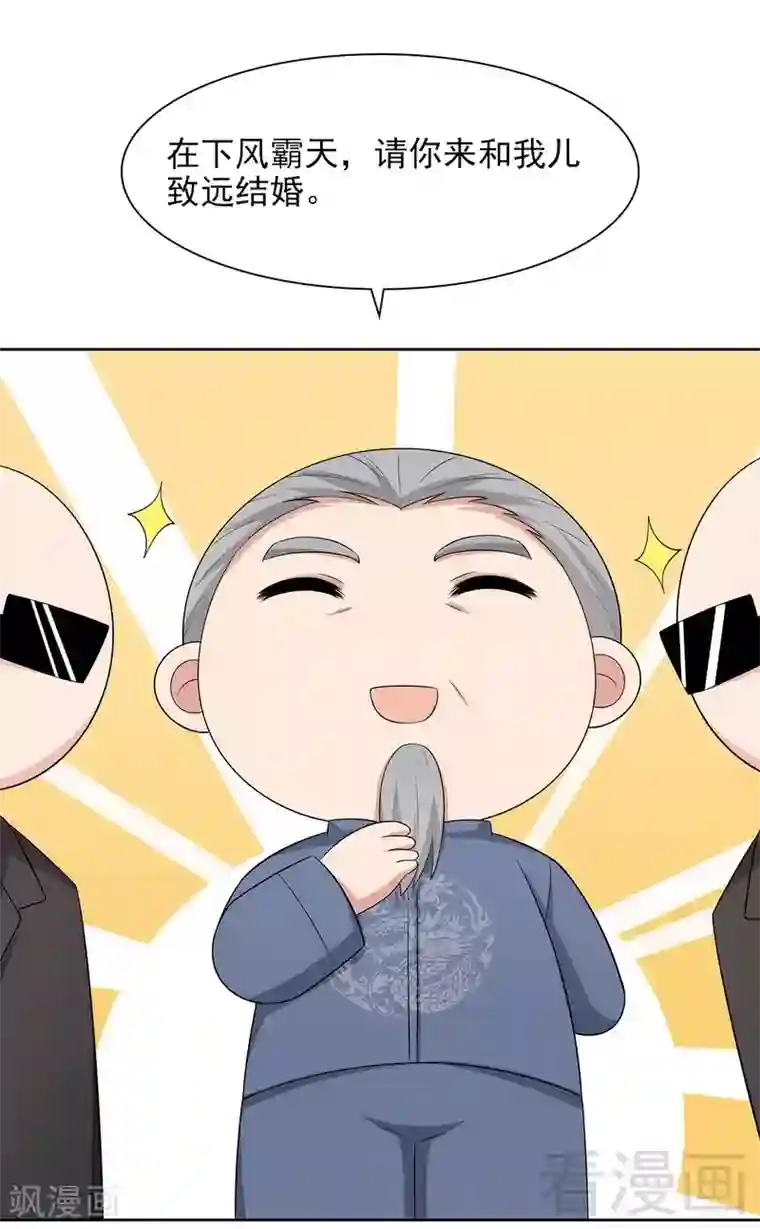 男神萌宝一锅端第139话 凌红玉的预谋