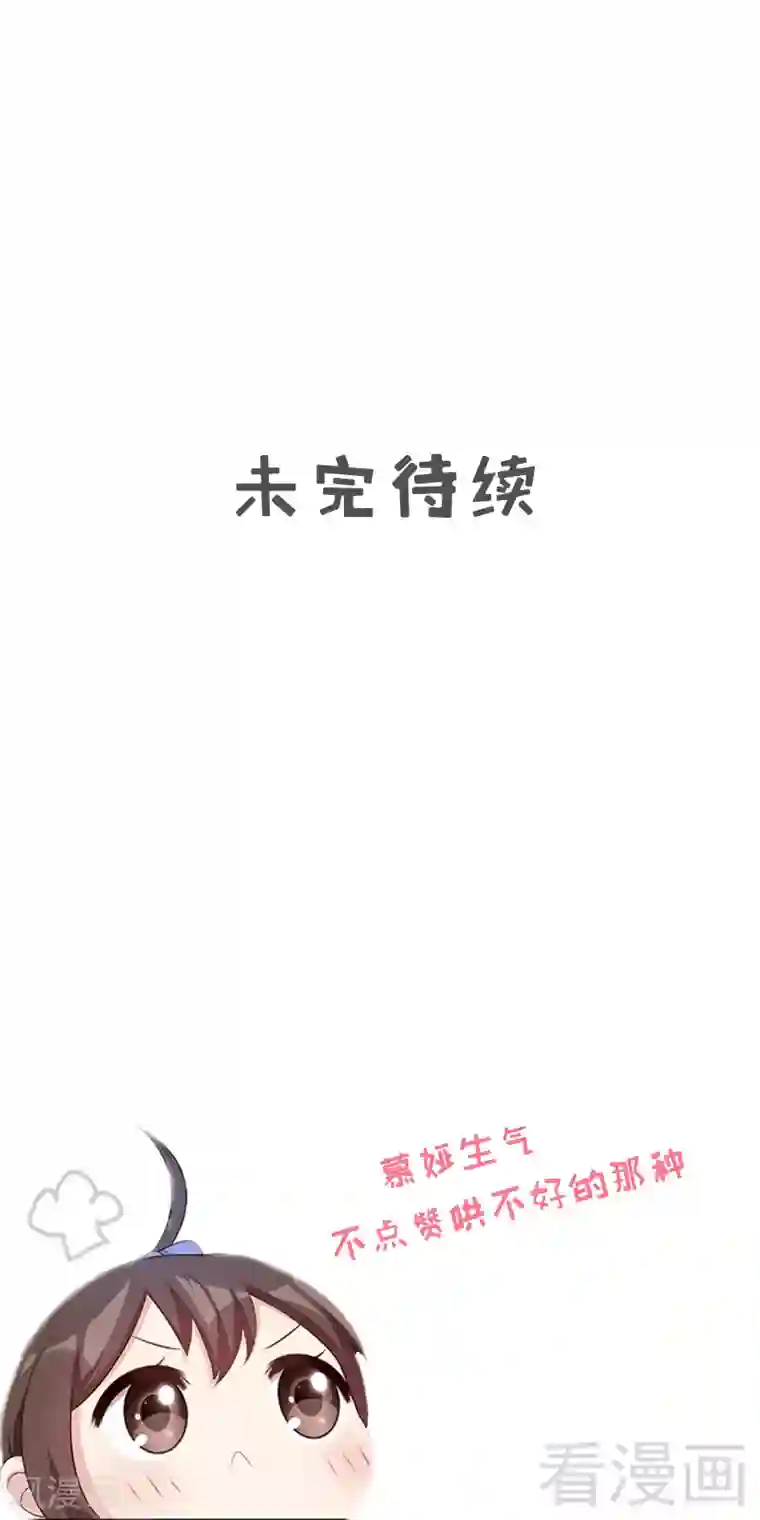 探索者的热情第139话 凌红玉的预谋