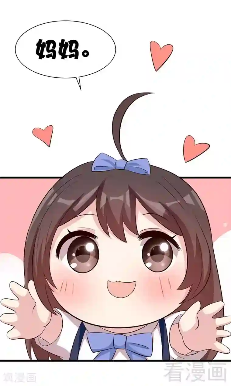 男神萌宝一锅端第139话 凌红玉的预谋