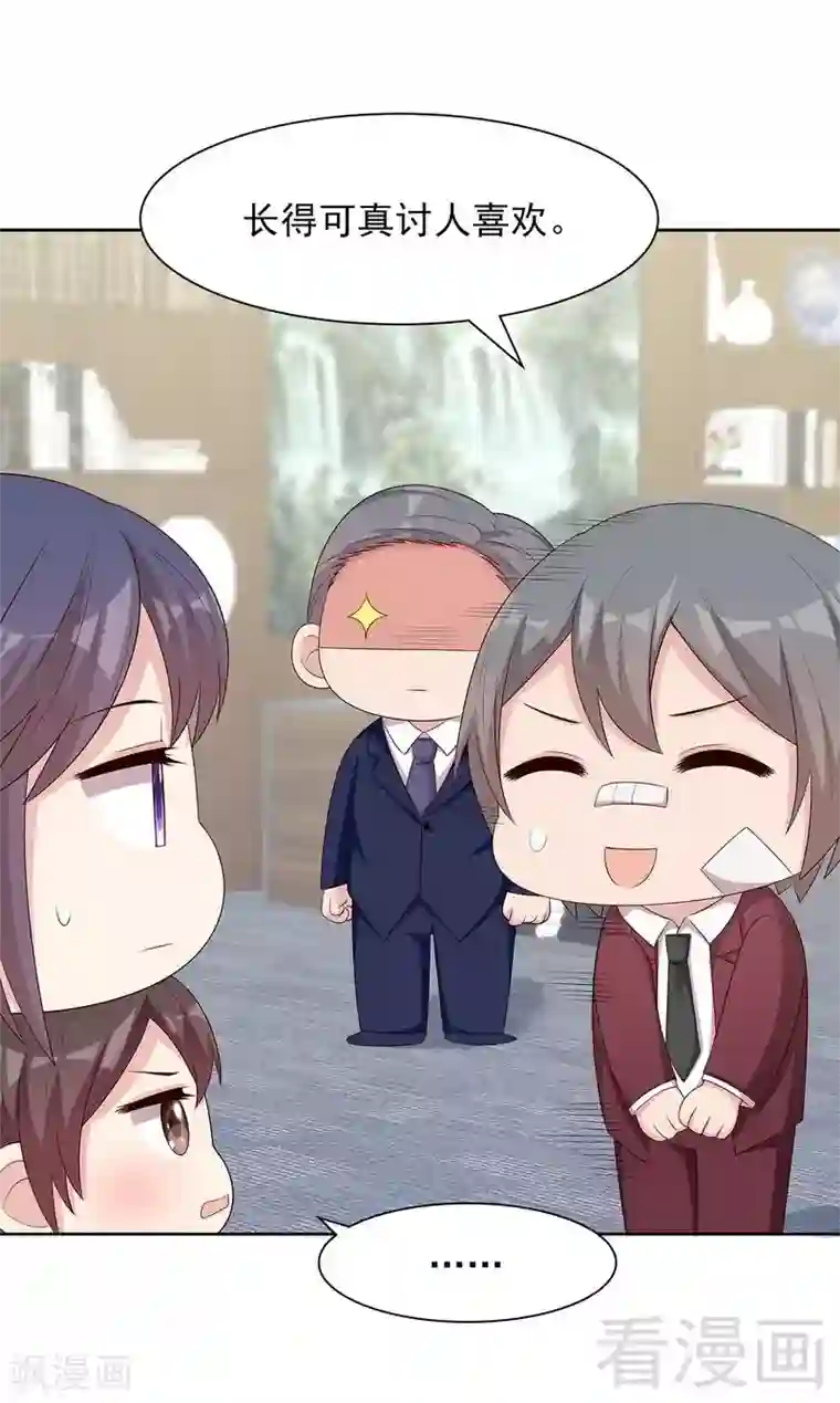 男神萌宝一锅端第140话 霸气谈判