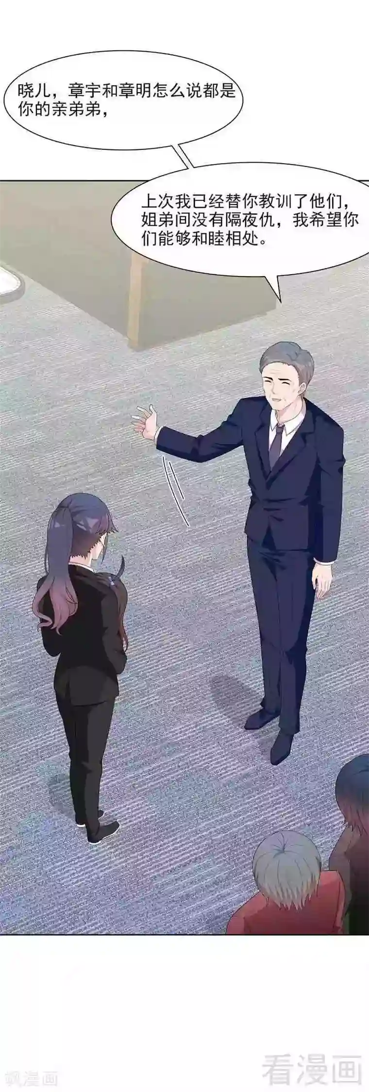 男神萌宝一锅端第140话 霸气谈判