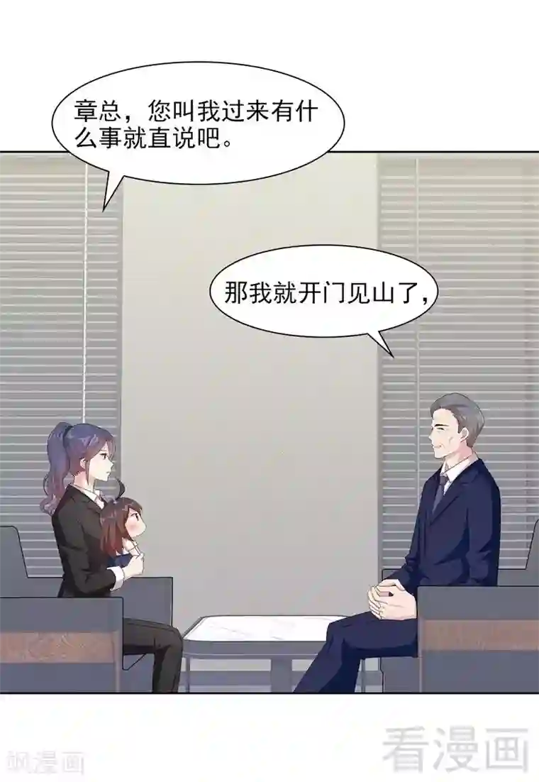 男神萌宝一锅端第140话 霸气谈判