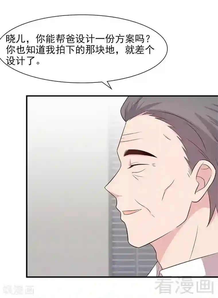 男神萌宝一锅端第140话 霸气谈判