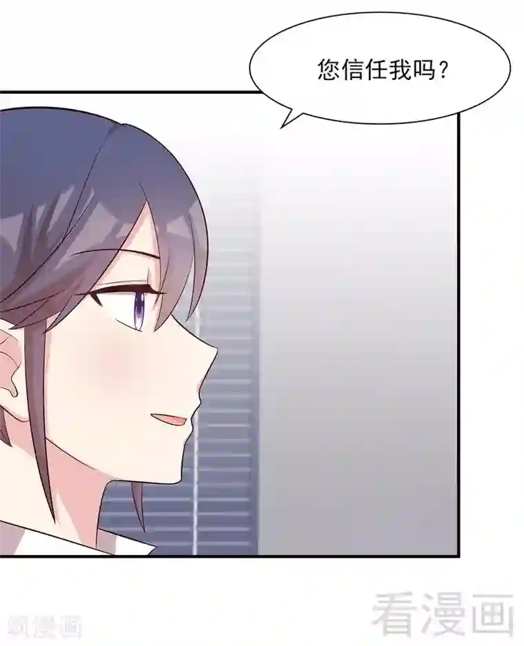 男神萌宝一锅端第140话 霸气谈判