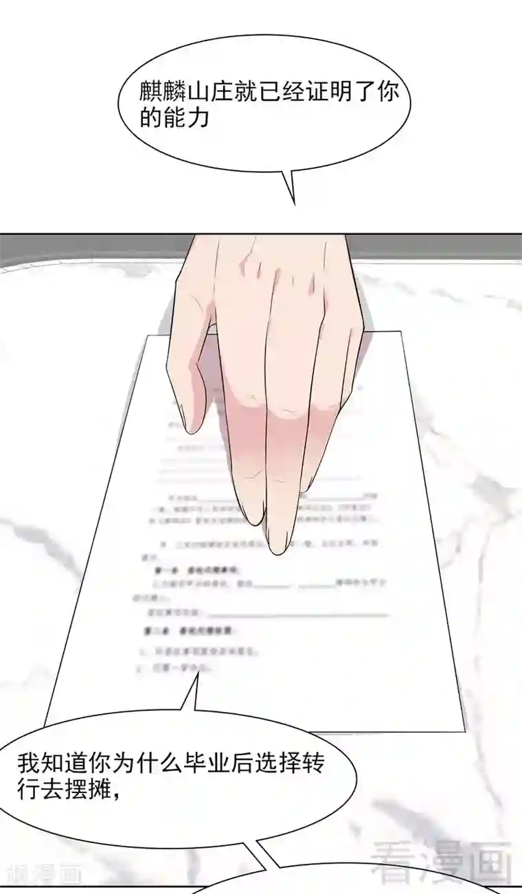 男神萌宝一锅端第140话 霸气谈判