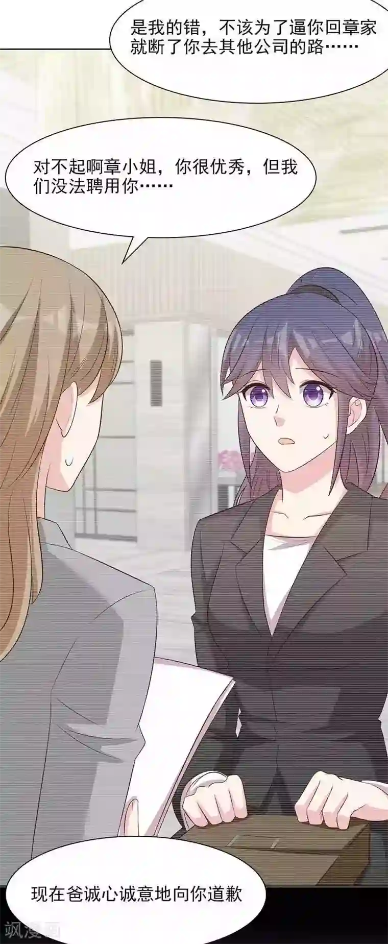 男神萌宝一锅端第140话 霸气谈判