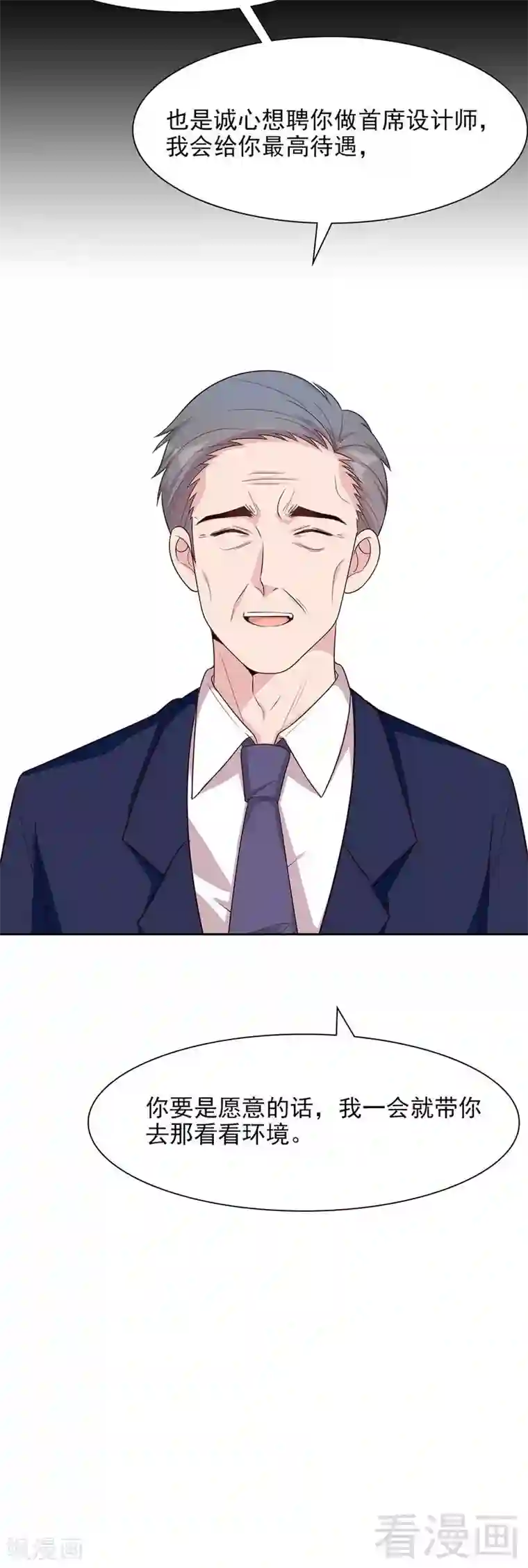 男神萌宝一锅端第140话 霸气谈判