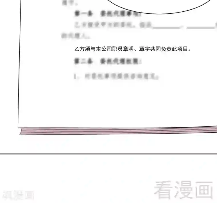 男神萌宝一锅端第140话 霸气谈判